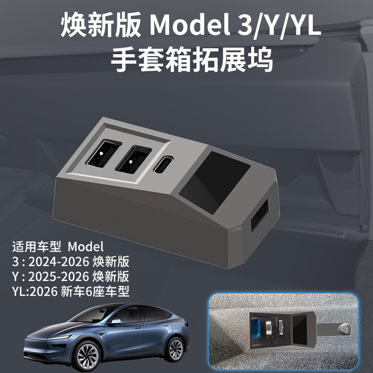 USB Hub Car Glove Box Docking  - Multi Port Usb Hub ulasan dan harga